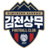 Gimcheon Sangmu FC